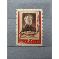 Продажа коллекции с 1 рубля! Чистые почтовые марки СССР 1955г.