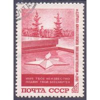 СССР 1967 Москва имя твоё неизвестно