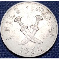 Йемен. Южная Аравия 1 филс 1964 г.