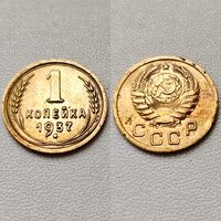 1 копейка 1937 года