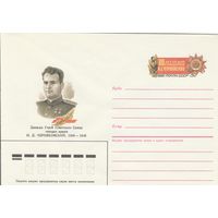 СССР 1986 МХК с ОМ 80 лет со дня рождения И.Д. Черняховского (к3)