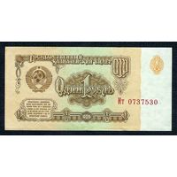 СССР, 1 рубль 1961 год  (2-й выпуск, серия Ит)