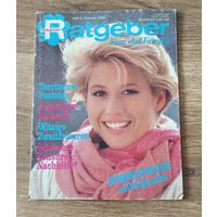 Журнал Ratgeber, февраль, 1986 год