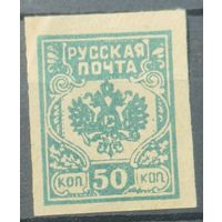 Российская Империя. Гражданская Война 1919г.