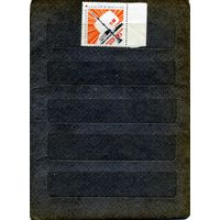 СССР, 1967 ,   ОСТАНКИНСКАЯ** БАШНЯ , серия 1м  чистая