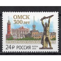 Россия 2016. Омск 300 лет 1марка 2125 (1390)