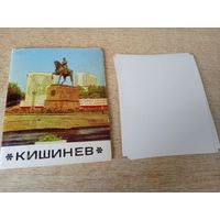 Кишинёв. Полный набор: 9 открыток. Тираж: 20.000.