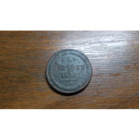 2 копейки 1855