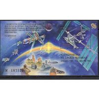 Россия 1999. Космос блок 25  (254)