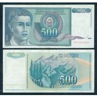 Югославия 500 динаров 1990 год.