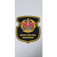 Шеврон министерство обороны Беларусь