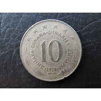 Югославия. 10 динаров. 1978. С 20 копеек. Распродажа коллекции. Смотрите другие лоты.