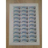 Лист 1979 г. Научно- исследовательский флот 15 к.