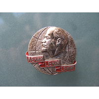 Значок ЛЕНИН.