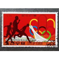 Марка КНДР 1976 год Олимпийские игры