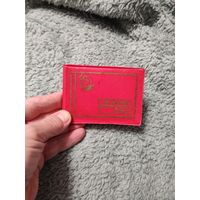 Удостоверение Ударник ком.труда 1968