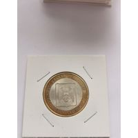 10 рублей 2008 г. Кабардино-Балкарская республика. С рубля