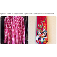 - Рубашка и Галстук Италия Клубные Elit Вoutique 100 % шёлк