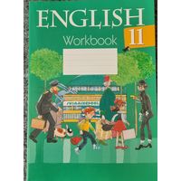 Английский язык. 11 класс. Рабочая тетрадь