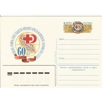 СССР 1983 ПК с ОМ 60-летие Союза обществ Красного Креста и Красного Полумесяца СССР (к3)