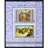 Монголия - 1980г. - Картины - 1 блок - полная серия, MNH [Mi bl. 69]. #O-Bl-Z-2-7