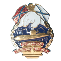 Знак Подводник Северного Флота РФ