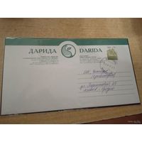 ДАРИДА