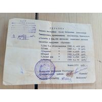 Документ БССР\8