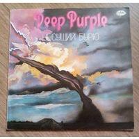Deep Purple. Несущий бурю. 1 LP