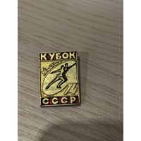 Знак Кубок СССР