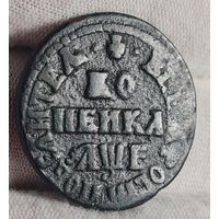 1 копейка 1705 МД Пётр I