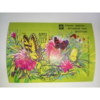 СССР, 1991, почт. блок , Охрана природы-актуальная тема филателии гашен