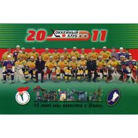 Календарик карманный Хоккейный клуб МТМ (Минский р-н) 2011