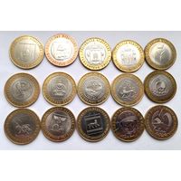 Монеты России биметалл 15 штук. Области, Республики и др.