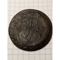 5 копеек  Российская Империя 1777 год...копана, патина не родная...