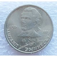 Эминеску
