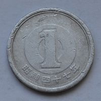 Япония, 1 йена 1972 г.