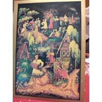 Открытка 1981г. Чистая. Художник Т. Зубкова