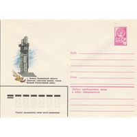 СССР 1979 МХК Бежецк Памятник советским воинам (к3)