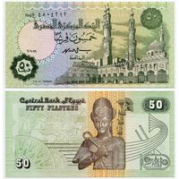 Египет. 50 пиастров (образца 09.09.1999 года, P62e, UNC)