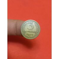 3 копейки 1935г н.т (2)