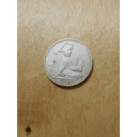 50 копеек 1925 г! Красота!