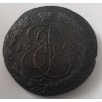 5 копеек 1775 ем