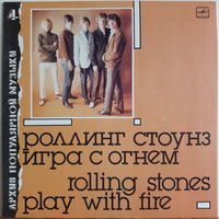 Rolling Stones LP Play With Fire белый пятак 1990 Riga