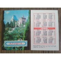 Карманный календарик. Алушта .1986 год