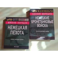 Немецкая пехота Второй мировой войны | Крис Бишоп