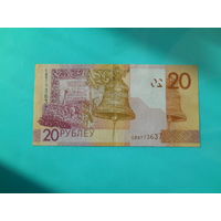 20 руб. 2009 г Серия СВ