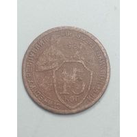 15 копеек 1932 года .