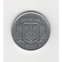 5 копеек Украина 2007 Лот 8870