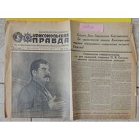 Газета "Комсомольская правда", 05.12.1949 "70-летие товарища Сталина", оригинал
